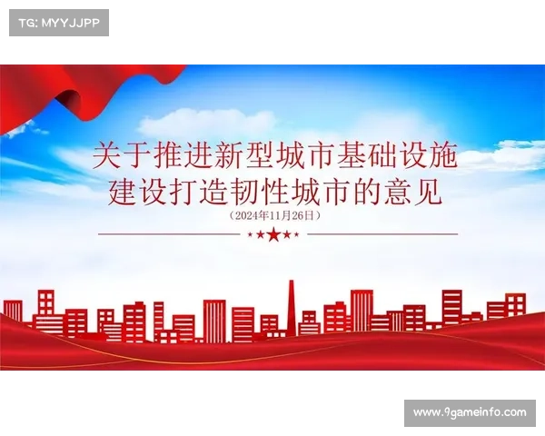 基础设施改造计划稳步推进，持续改善城市发展环境